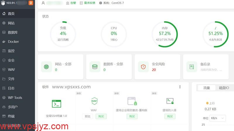 HostDare美国AMD VPS安装宝塔建站面板