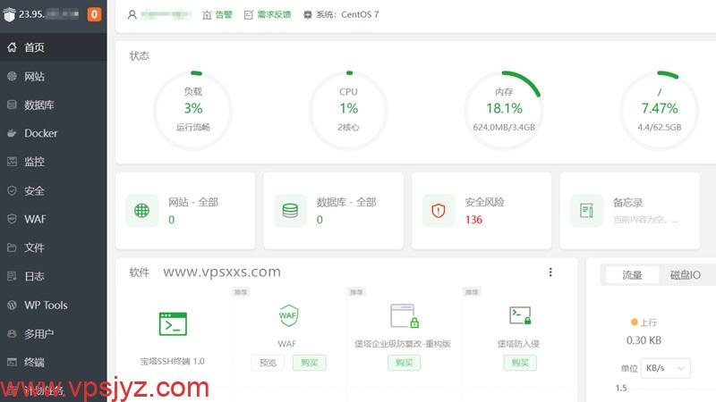 RackNerd爱尔兰VPS安装宝塔建站面板