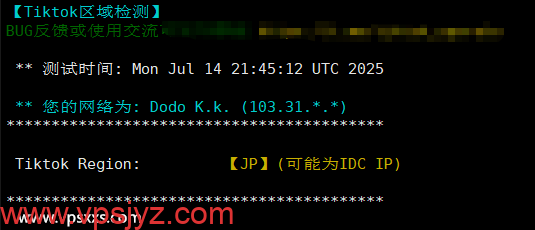 ZoroCloud日本住宅VPS Tiktok解锁能力测试