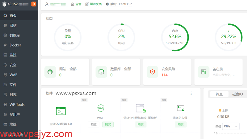 丽萨主机德国住宅IP VDS安装宝塔建站面板