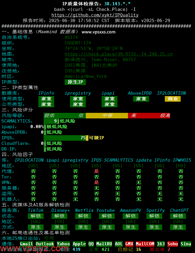 丽萨主机美国芝加哥家宽VPS IP质量体检报告