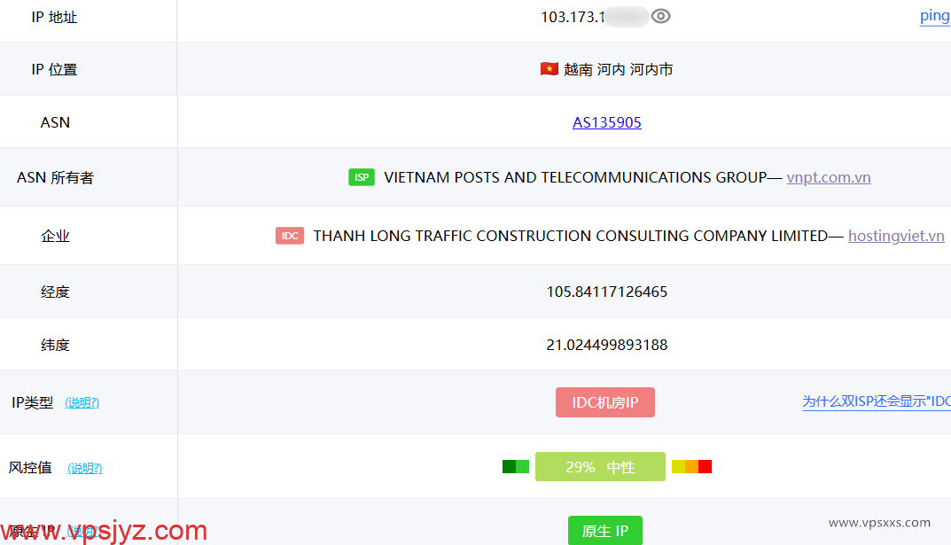 DataOnline越南VPS ping0.cc是否家宽IP检测