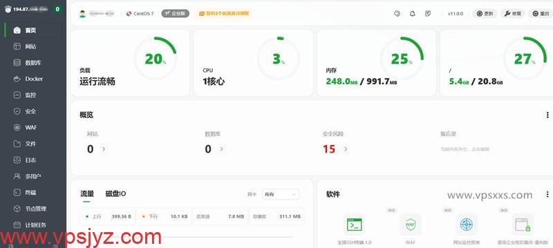 justhost立陶宛VPS安装宝塔建站面板