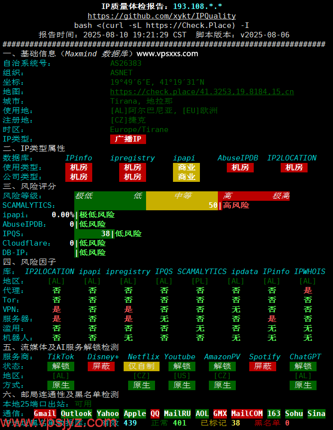 justhost阿尔巴尼亚VPS IP质量体检报告