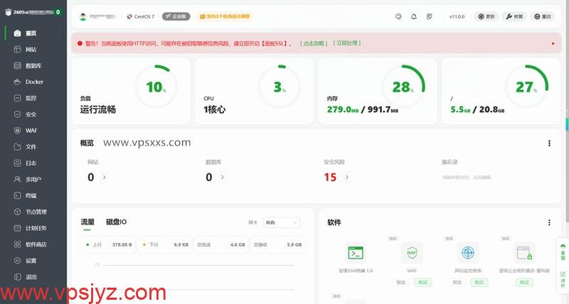 justhost阿尔巴尼亚VPS安装宝塔建站面板
