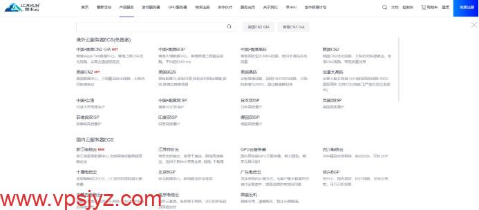 莱卡云8月活动1033