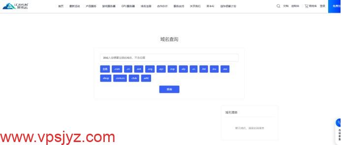 莱卡云8月活动1075