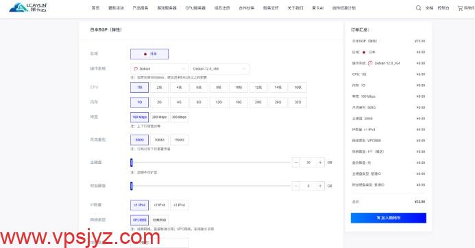 莱卡云日本347