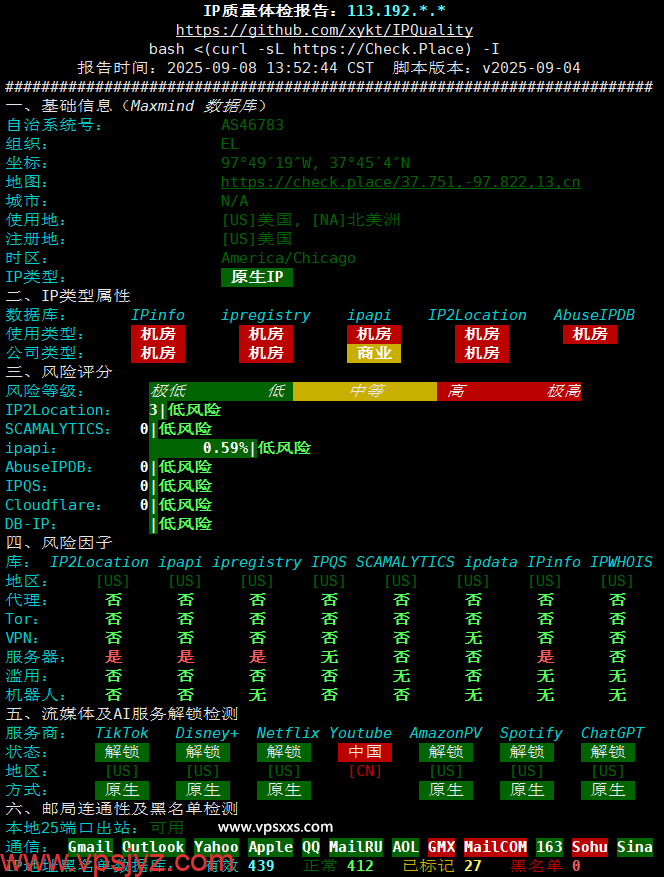 EasyLink美国洛杉矶Premium VPS IP质量体检报告