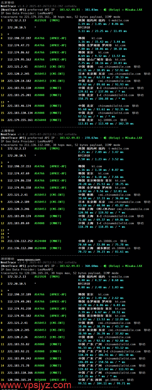 Evoxt韩国VPS移动回程路由
