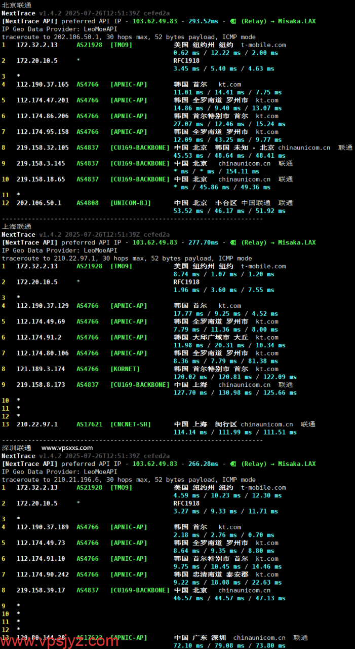 Evoxt韩国VPS联通回程路由