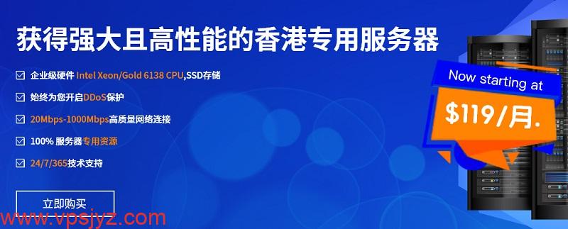 Jtti中国香港专用服务器