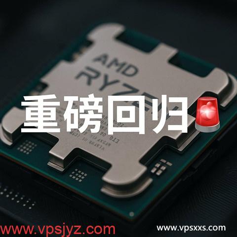 RackNerd美国Ryzen 7950X VPS重磅回归