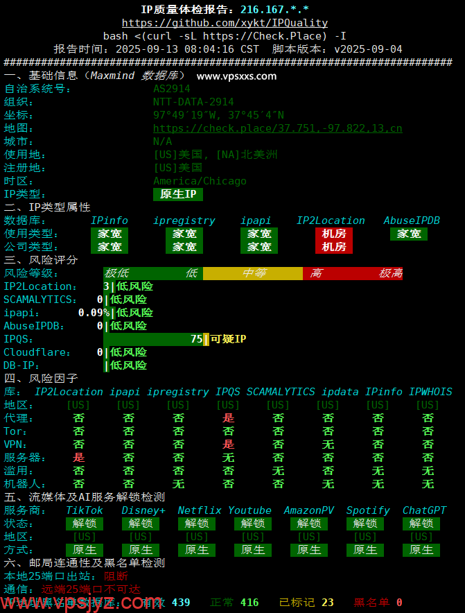 六六云美西NTT原生双ISP VPS IP质量体检报告