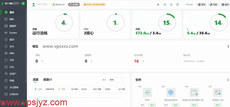 AlexHost罗马尼亚VPS安装宝塔建站面板