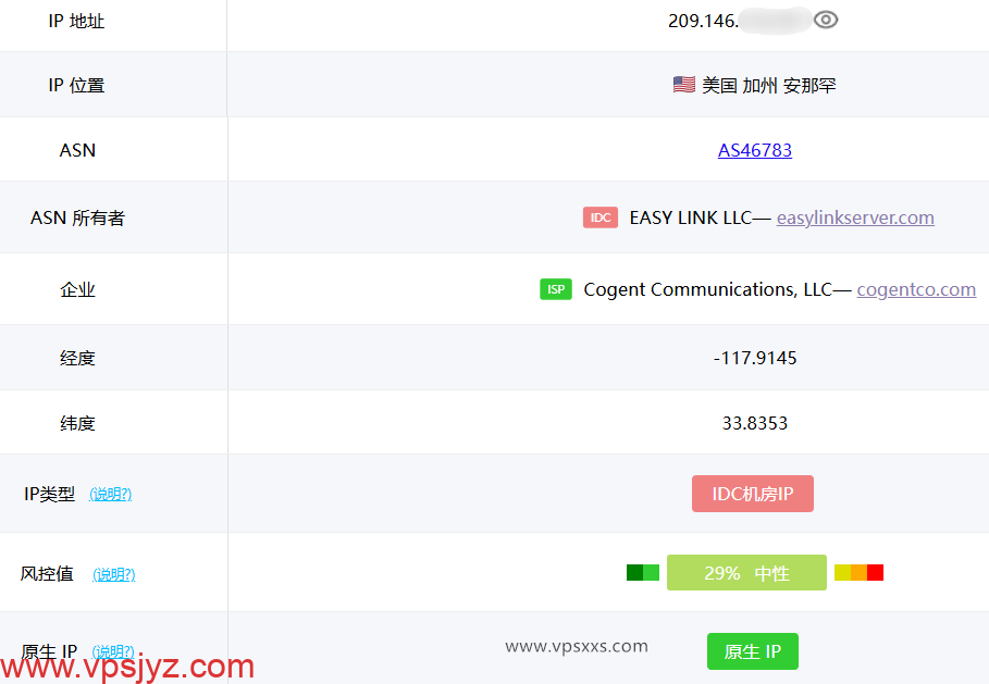 vmrack美国洛杉矶Platinum VPS ping0.cc是否家庭IP检测