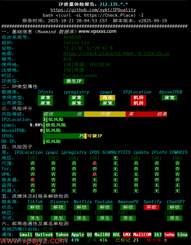 丽萨主机英国catixs VPS IP质量体检报告
