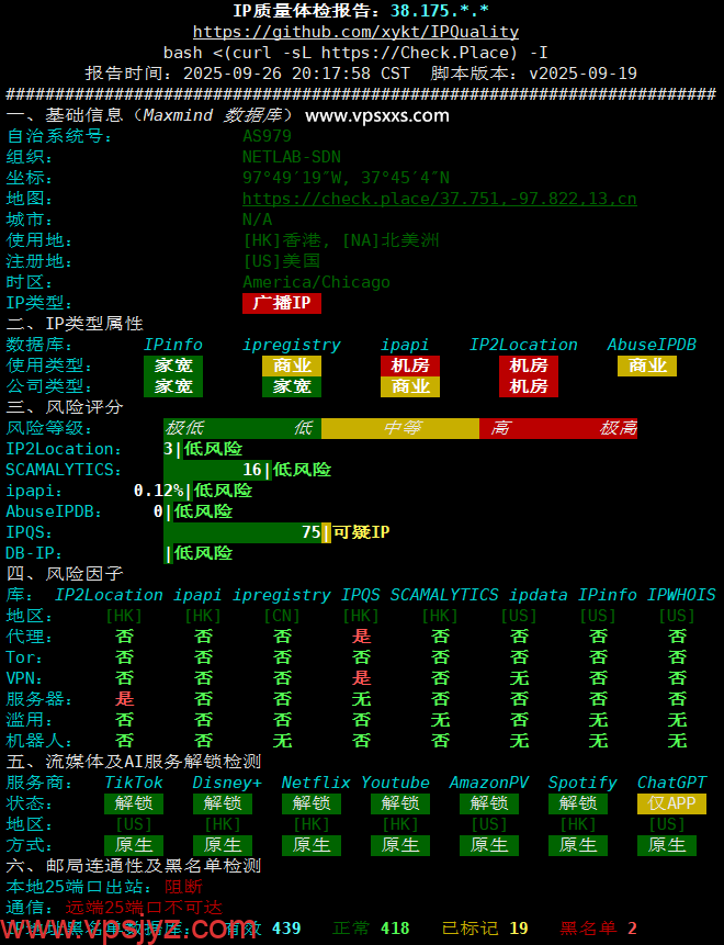 丽萨主机香港三网直连VPS IP质量体检报告