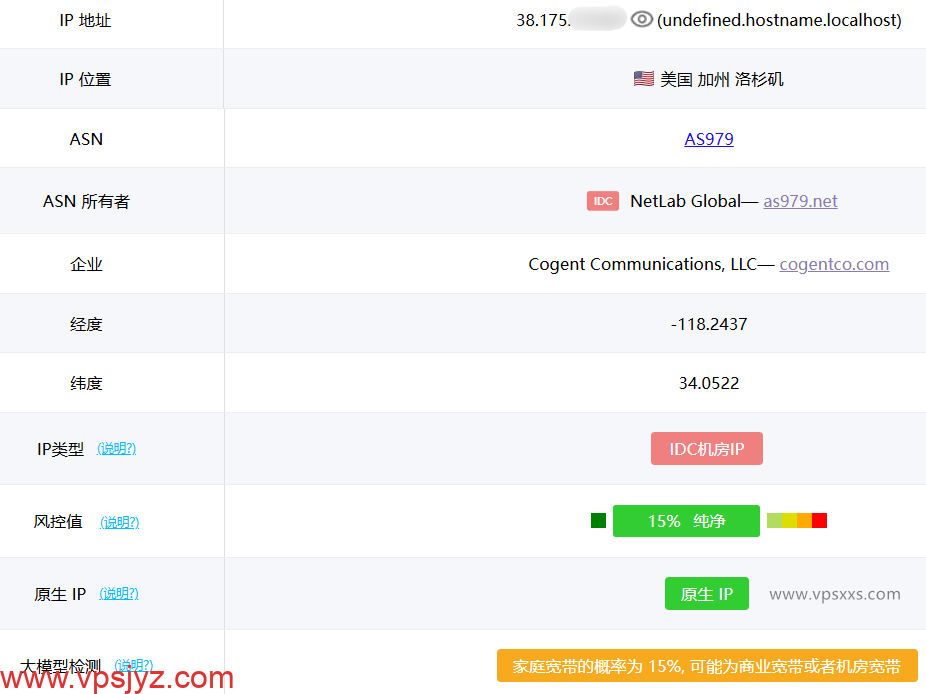 丽萨主机香港三网直连VPS ping0.cc是否家庭IP检测