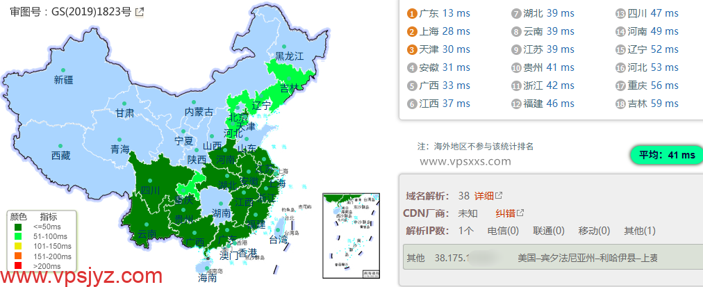 丽萨主机香港三网直连VPS国内ping