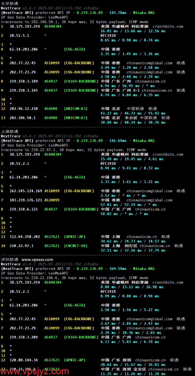 丽萨主机香港三网直连VPS联通回程路由