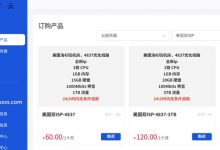 吉云美国4837双ISP VPS：1核1G/15GB硬盘/1TB流量/1Gbps/48元/月，432元/年，支持支付宝_vps加油站
