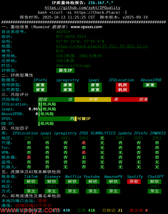 吉云美国4837双ISP VPS IP质量体检报告