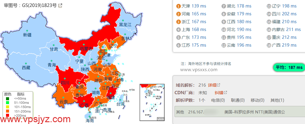 吉云美国4837双ISP VPS国内ping
