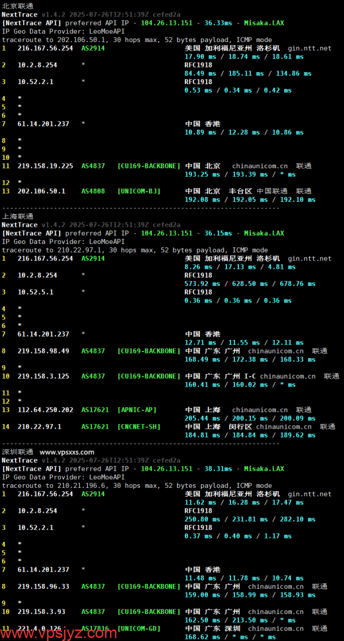 吉云美国4837双ISP VPS联通回程路由测试