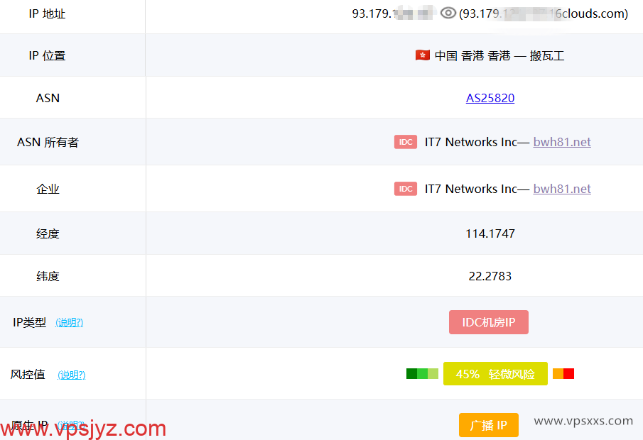 搬瓦工香港CN2 GIA VPS ping0.cc是否家庭IP检测