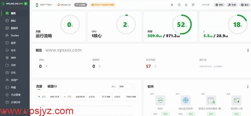 荫云日本双ISP VPS安装宝塔建站面板