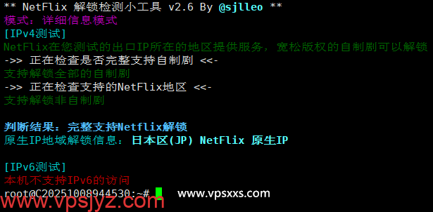 荫云日本双ISP VPS是否原生IP检测