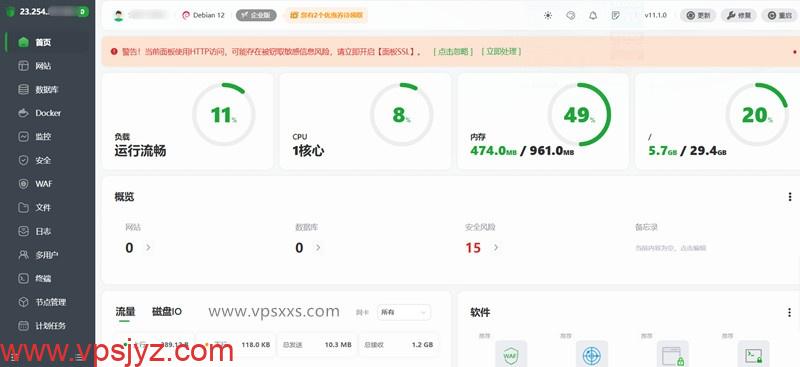 Hostwinds美国达拉斯VPS安装宝塔建站面板