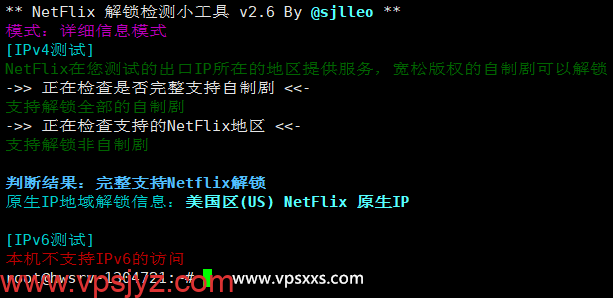 Hostwinds美国达拉斯VPS是否原生IP检测