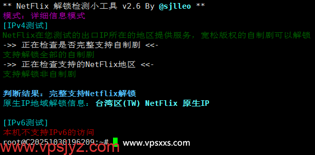 丽萨主机台湾VPS是否原生IP检测