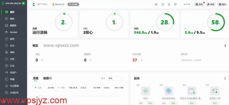 丽萨主机英国GTT住宅VPS安装宝塔建站面板
