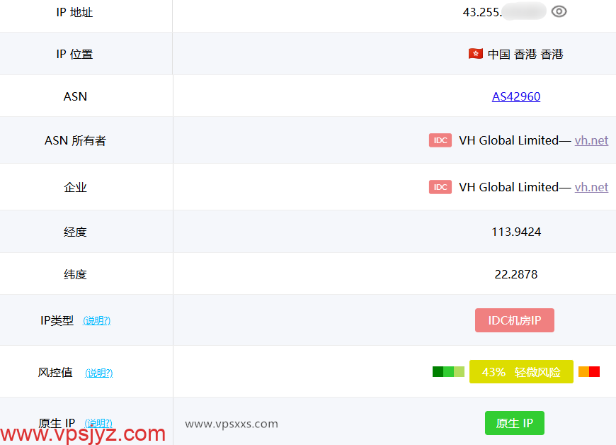 吉云香港CMI VPS ping0.cc是否家庭IP检测