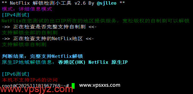 吉云香港CMI VPS是否原生IP检测
