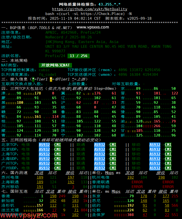 吉云香港CMI VPS网络质量体检报告