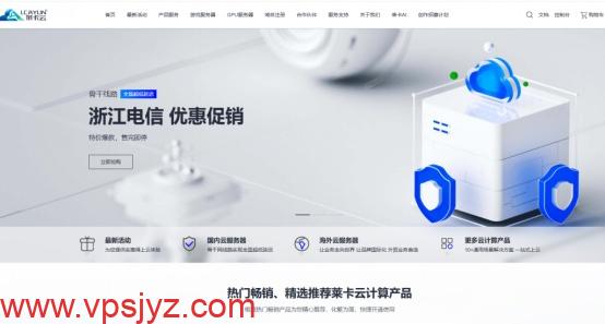 莱卡云日本ISP139