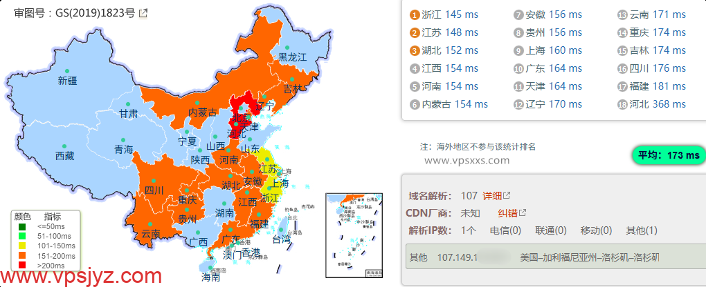 RAKsmart美国西雅图大陆优化VIP VPS国内ping