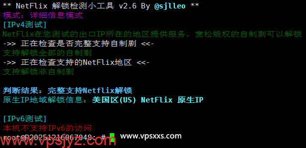 RAKsmart美国西雅图大陆优化VIP VPS是否原生IP检测