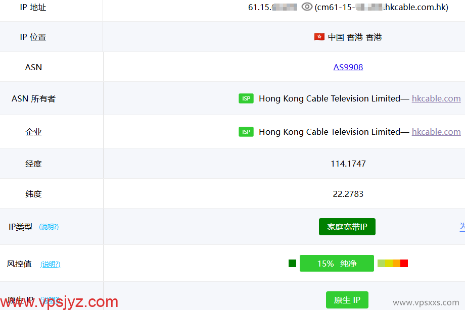 丽萨主机香港iCable住宅VPS ping0.cc是否家庭IP检测