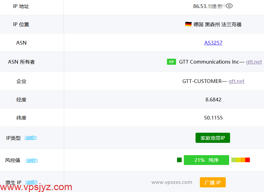 六六云德国原生IP VPS ping0.cc是否家庭IP检测六六云德国原生IP VPS ping0.cc是否家庭IP检测