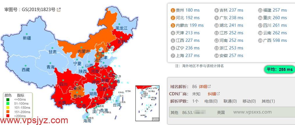 六六云德国原生IP VPS国内ping