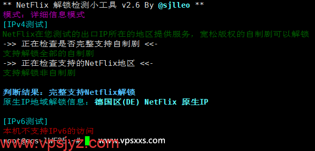 六六云德国原生IP VPS是否原生IP检测