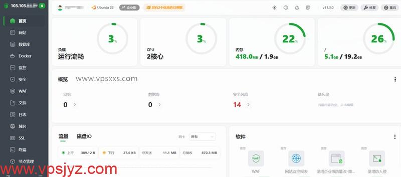 荫云香港HGC VPS安装宝塔建站面板