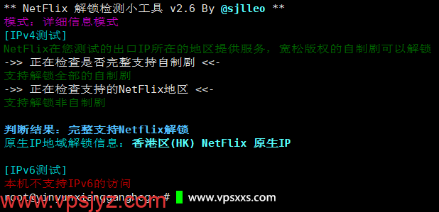 荫云香港HGC VPS是否原生IP检测