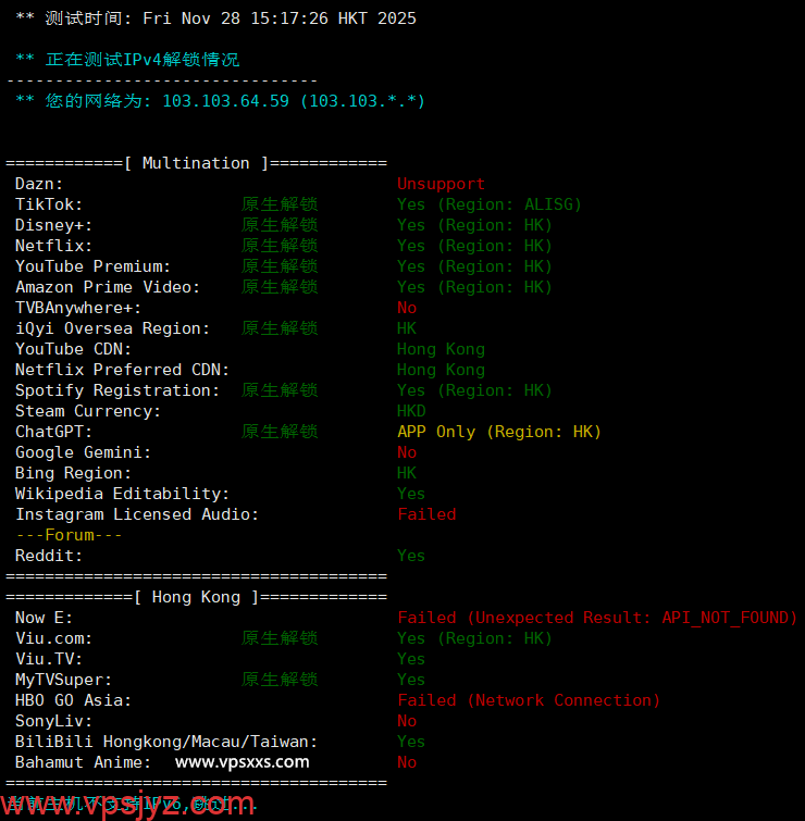 荫云香港HGC VPS流媒体解锁能力测试