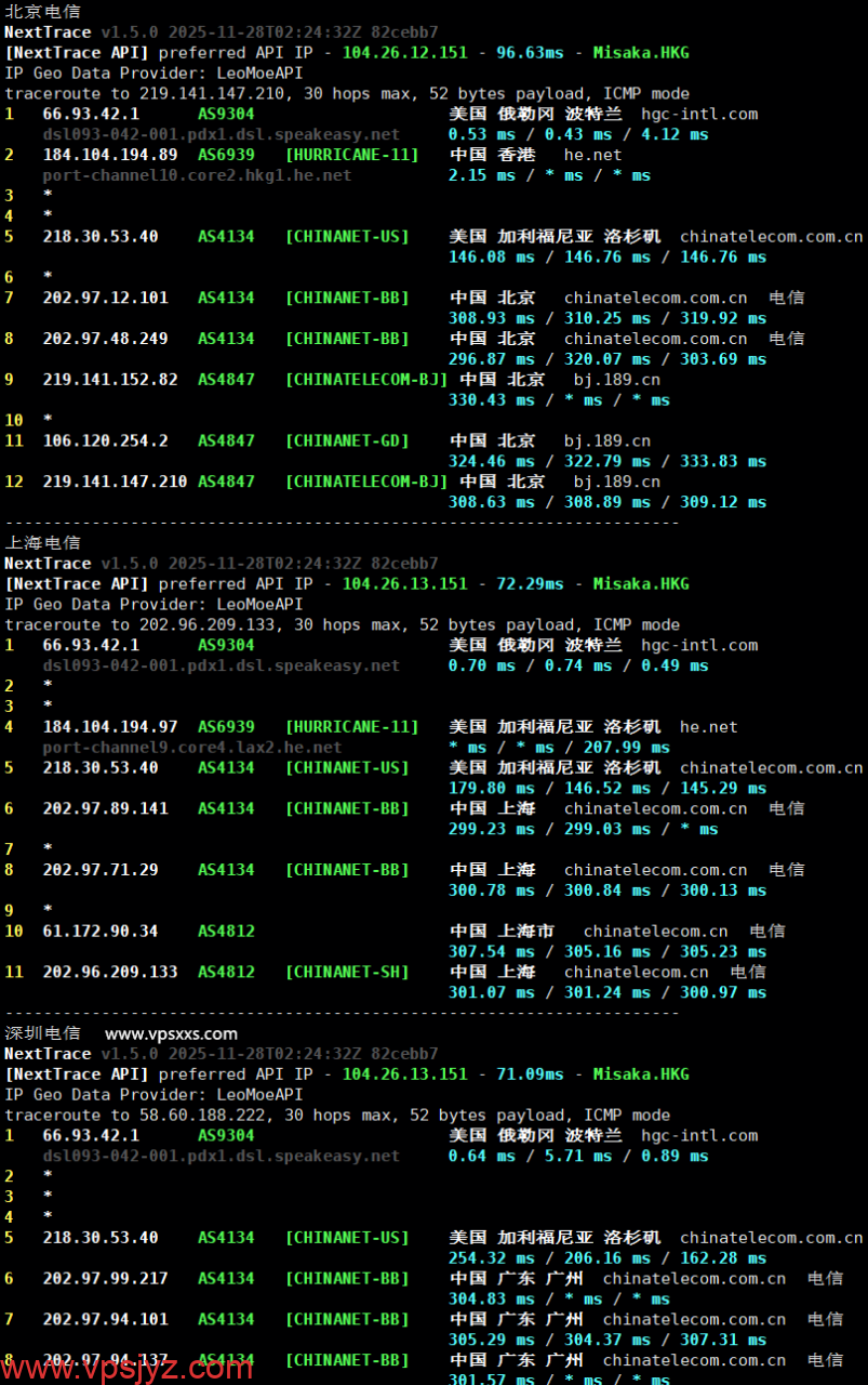荫云香港HGC VPS电信回程路由